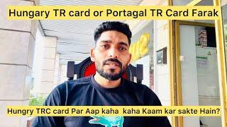 Hungary  TRC Card or Purtgal  TRC card mein Kya Farak Hai?