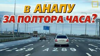 Новая трасса на Крым: плюсы, минусы, сколько реально ехать до моста