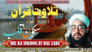 dal lake kashmir.quran ki tilawat