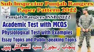 Rangers Sub inspector Paper 2022 | MCQS | Rangers ISSB Test | Punjab Rangers SI syllabus 2022.