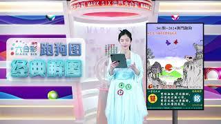 第341期 --【澳门跑狗图】想要稳稳中奖记得关注小龙女 