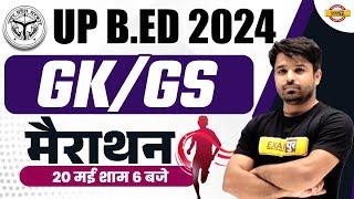 UP B.ED 2024 || UP B.ED GK GS MARATHON CLASS || GK GS MARATHON FOR UP B.ED || BY ATUL SIR