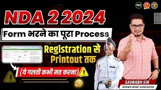 UPSC NDA 2 2024 Application Form Out !! | NDA 2 2024 Form Kaise Bhare | Hoe to fill UPSC NDA 2 Form