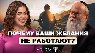 Где ваша основная ошибка? От чего нельзя отказываться, на что обратить внимание и аскеза | Менора