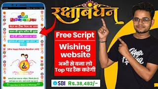 Free Script | Create a Stunning Rakshabandhan Wishing Website for Free