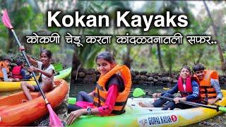 कोकणी चेडू करता कांदळवन सफारी | खवणे, वेंगुर्ला | Kandalvan Safari | Kayaking Vengurla| #कोकण #kokan