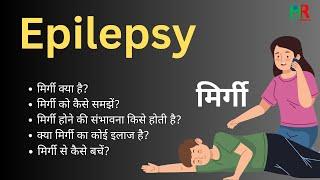 Epilepsy, Epilepsy causes, Epilepsy symptoms, Epilepsy treatment, Epilepsy diet,