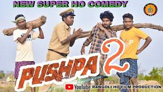 PUSHPA-2/NEW SUPER HO COMEDY/RANGOLI HO FILM PRODUCTION/2022