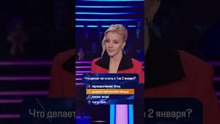 Смотрите «Кто хочет стать миллионером?» по субботам в 20:00 