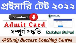 How To Download Primary TET Admit Card Download Full Process// WB TET Admit Card// Study Success