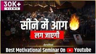 Best Motivational Seminar | Online Business | Sales & Marketing | Ashutosh Pratihast