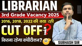 RSSB LIBRARIAN CUTOFF? | राजस्थान लाइब्रेरीअन की सभी पुरानी भर्ती की कटऑफ? | Librarian Vacancy 2024