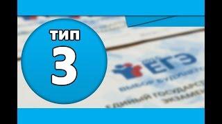 Тип 3 #1 | ЕГЭ по ИНФОРМАТИКЕ