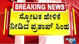 Pratap Simha Lashes Out At CM Siddaramaiah