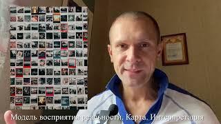 Когда Кто-то или Что-то Нравится или Не Нравится. Восприятие Реальности. Психология Психика