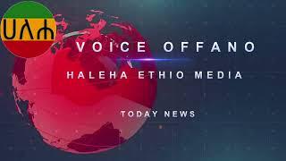 Haleha Ethio Media #በቅርቡ ይጠብቁን