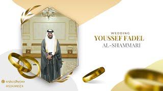 YOUSSEF FADEL AL-SHAMMARI WEDDING