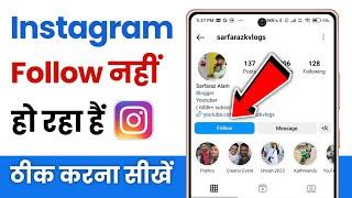 instagram par follow nahi ho raha hai | instagram follow problem | follow problem in instagram