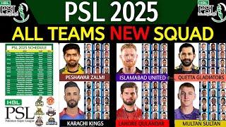 PSL 2025 - All Teams Squad | Pakistan Super League 2025 All Teams Squad | All Teams Squad PSL 2025 |