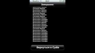 Как добавить репозиторий в Cydia?(Выпуск # 2)