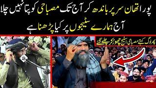 Dr Suleman Misbahi New Emotional Bayan || Heart Touching Bayan