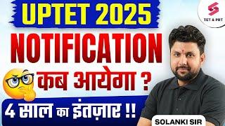 UPTET 2025 Notification Kab Aayega? | UPTET 2025 Notification | UPTET Latest News | Solanki Sir