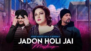 Jadon Holi Jai ( Noor Jehan X Sidhu Moose Wala X Bohemia ) Mashup | Prod. By KAKA 808s