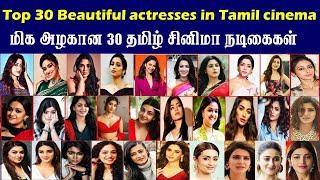 Top 30 Most Beautiful Tamil Actress | Top 10 Youngest Beautiful South Indian Actresses under age 30.