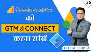 How to Connect GA4 to GTM | Install Google Analytics with Google Tag Manager | Google Ads Course