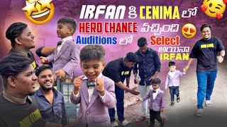 Irfan కి Cenima లో Hero Chance వచ్చింది Auditions లో Select అయినా Irfan​⁠@pareshanboys ​⁠