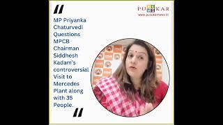 MP Priyanka Chaturvedi questions MPCB Chairman Siddhesh Kadam's 'inspection' of Mercedes-Benz plant