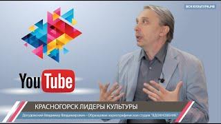 Догудовский Владимир Владимирович - Директор специализированной хореографической школы «ВДОХНОВЕНИЕ»