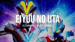 Eiyuu No Uta (Ultraman Ginga S Opening) Lyrics