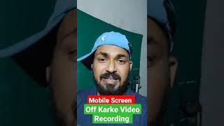 Mobile Screen off But video recording on || spy camera in mobile