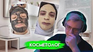 Пятёрка рассказывает про поход к косметологу | Забрали очки, машинка из лего и др.