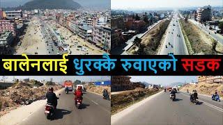 Ringroad Second Phase Construction Latest Update | Kathmandu Ringroad Latest Update| Balen Shah News