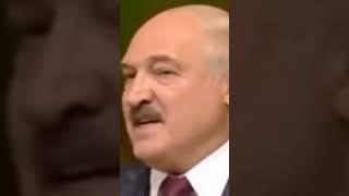 Нарік Лукашенко #лукашенко #наркомания #мем #shorts #funny #tiktok #вусатакурва