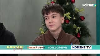 КӨКШЕ НҰРЫ | Таңғы ақпаратты-сазды бағдарлама - 10.01.2025