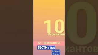 Анонс Выпуска Вестей С Ириной Россиус 2025 н.в