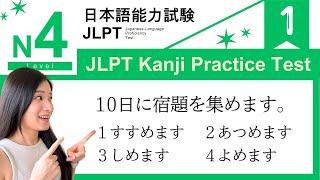 JLPT N4 Kanji Practice Test & NAT-TEST | Answers & Explanations | Japanese for Beginners