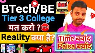 BTech Admission 2025 in Tier 3 College Means No Job After BTech Reality Kya Hai #btech