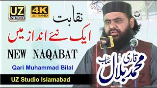 Beautiful Niqabat | Qari Muhamad Bilal Sab | By UZ Studio