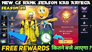 CS RANK 29 SEASON REWARDS FREE FIRE KAB AAYEGA KITNE BAJE CHANGE HOGA NEW SEASON FF ME 1 TARIKH