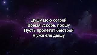 Artik & Asti -  мне не нужны ( караоке )  #москва #artikasti#мне#не#нужны