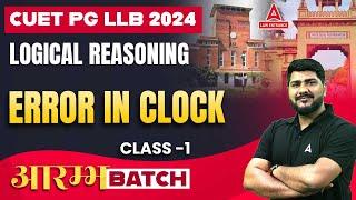 CUET PG LLB Logical Reasoning | Error In Clock | CUET PG LLB Preparation 2024 ( Class 1 )