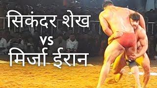 Sikander Sheikh vs Mirza Iran | Indore Madhya Pradesh Kushti Dangal