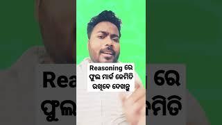 How To Score Full Marks in Reasoning By Laxmidhar Sir I CT EXAM 2023 I BEd Exam 2023