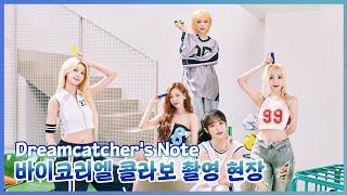 [Dreamcatcher's Note] 바이코리엘 콜라보 촬영 현장 (ENG)