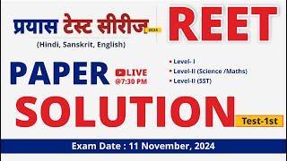 REET Test Series | 1st Test Solution | Prayas Eduhub | LIVE #prayaseduhub #prayastestseries #prayas