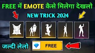 how to get free emote in free fire | free fire free emote trick | free emote | village player